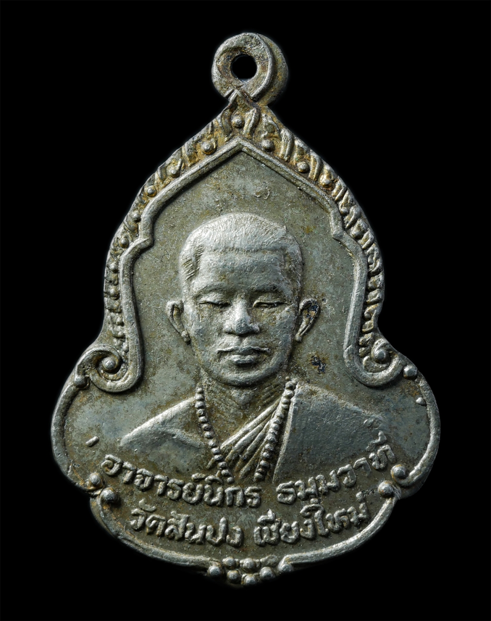 2568-12-07 14-1 (159)p.jpg - เหรียญรุ่น 1 พระอาจารย์นิกร วัดสันปง จ.เชียงใหม่ หลังพระเกศแก้วจุฬามณี  ปี2529  เหรียญเนื้ออัลปาก้า พระเก้าสวย มวลสารดี น่าเก็บสะสมบูชา | https://kamulet.in.th